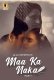 Maa Ka Naka (Part 1) Ullu Hot Web Series