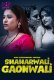 Shaharwali Gaonwali (E01-E02) WowEntertainment Hot Web Series