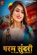 Param Sundari Season 3 (E01) Goodflixmovies Hot Web Series