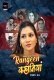 Rangeen Kahaniya (Part 3) Voovi Hot Web Series