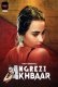 Angrezy Akhbar (Part 1) Voovi Hot Web Series