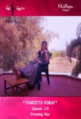 Thiruttu Punai (E05) Jollu Hot Web Series
