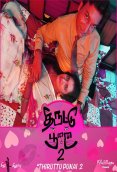 Thiruttu Punai Season 2 (E01-E02) Jollu Hot Web Series