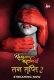 Rangeen Kahaniyan Season 7 (E01-E02) ALT Balaji Hot Web Series