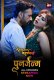 Rangeen Kahaniyan Season 8 (E03-E04) ALT Balaji Hot Web Series