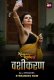 Rangeen Kahaniyan Season 9 (E03-E04) ALT Balaji Hot Web Series