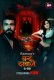 Band Darwaze Ke Piche (E03-E04) ALT Balaji Hot Web Series