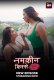 Namkeen Kisse (E15-E18) ALT Balaji Hot Web Series