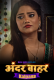 Kalpana (E01-E02) DigimoviePlex Hot Web Series