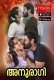 Anuragini Tygon Hot Malayalam Short Film