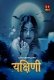 Yakshini (E01-E02) Oolalaapp Hot Web Series