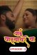 Bai Wadyavar Ya (E01-E03) Ratkida Hot Web Series