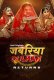 Jabariya Dulhan Returns (E03-E04) Ratri Hot Web Series