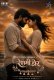 Reshmi Door Ratri Hot Short Film