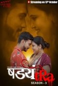 Shadyantra Season 3 (E01) DreamsFilms Hot Web Series