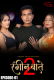Rangeen Baatein Season 2 (E01) DreamsFilms Hot Web Series