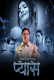 Pyaas (E02) DreamsFilms Hot Web Series