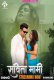 Savita Mami (E01-E03) HulChul Hot Web Series