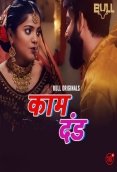 Kaam Dand (E05-E06) BullApp Hot Web Series