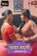 Chadar Badli (E05-E06) BullApp Hot Web Series
