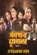 Makkhan Doodhwala (E04-E05) HitPrime Hot Web Series