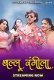 Ballu Rangeela (E01-E02) HitPrime Hot Web Series