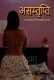 Asamthrupthi (E01-E03) CultFlix Hot Web Series