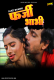 Farzi Bhabhi BoomMovies Hindi Short Film