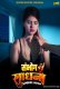 Sambhog Sadhna BoomMovies Hot Short Film