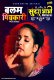 Sundra Bhabhi Returns (E02) BoomMovies Hot Web Series