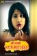 Nayan Mataka BoomMovies Hot Short Film