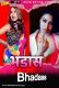 Bhadaas BoomMovies Hot Short Film