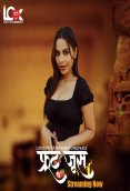 Fruit Juice (E01-E03) Look Entertainment Hot Web Series