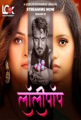 Lollipop Season 2 (E01-E04) Look Entertainment Hot Web Series