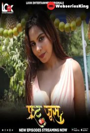 Fruit Juice (E04-E06) Look Entertainment Hot Web Series (2024)