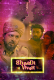 Shaadi Vivah S01 Complete KooKu Hot Web Series