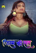 Jism Ki latt (E01-E03) MasTram Hot Web Series