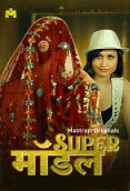 Super Model (E01-E06) MasTram Hot Web Series