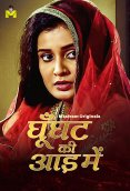 Ghunghat Ki Aad Mein (E01-E03) MasTram Hot Web Series