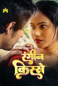 Naukrani MasTram Hot Short Film