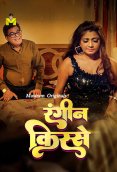 Juaari Pati MasTram Hot Short Film