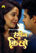 Raseele Aam MasTram Hot Short Film