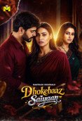 Dhokebaaz Saiyaan MasTram Hot Short Film
