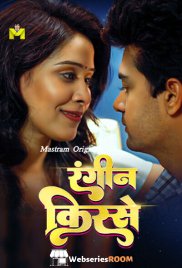 Raseele Aam MasTram Hot Short Film (2025)