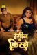 Juaari Pati MasTram Hot Short Film