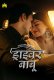 Driver Babu (E01-E03) MasTram Hot Web Series