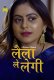 Laila Le Legi (E01-E03) MasTram Hot Web Series