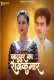 Jhaatupur Ka Rajkumar (E01) Sahelii Hot Web Series