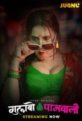 Gulabo Panwali (E01-E02) Jugnu Hot Web Series