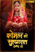 Komal Ki Suhagraat (E01-E04) Jugnu Hot Web Series